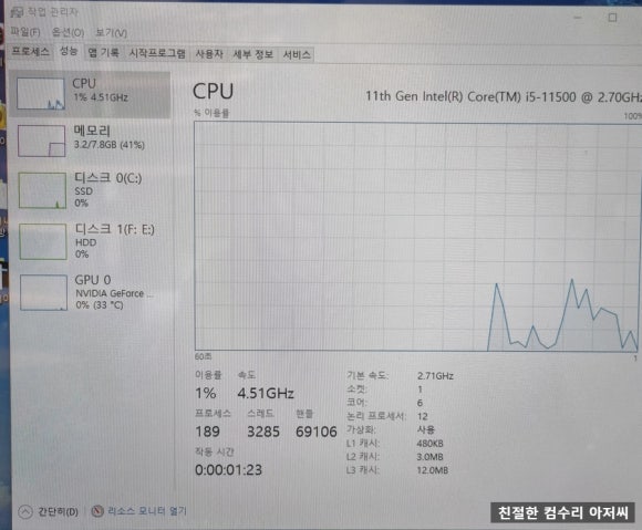 철수컴퓨터수리 이미지