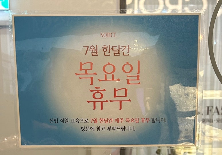 본크라상 원베일리점 이미지