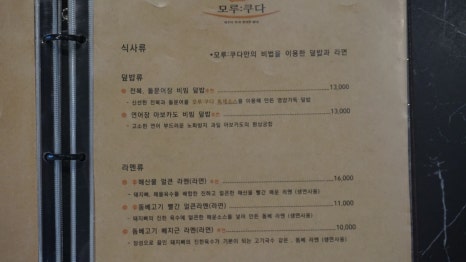올레해물라면 이미지