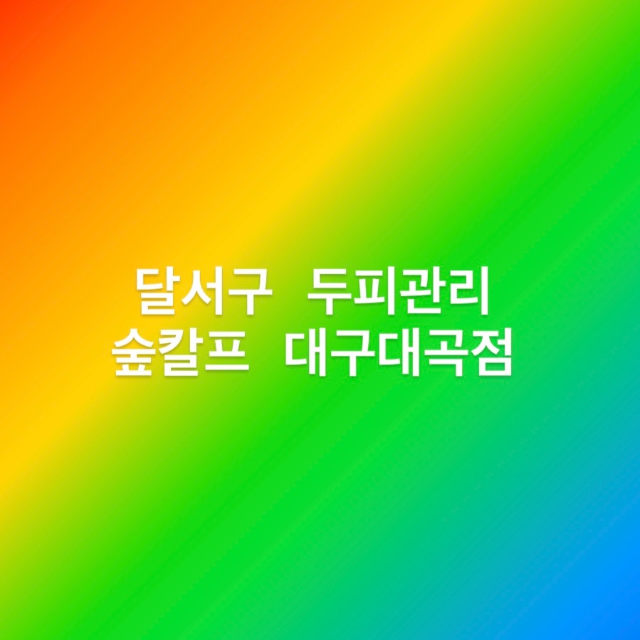 페이버헤어 이미지