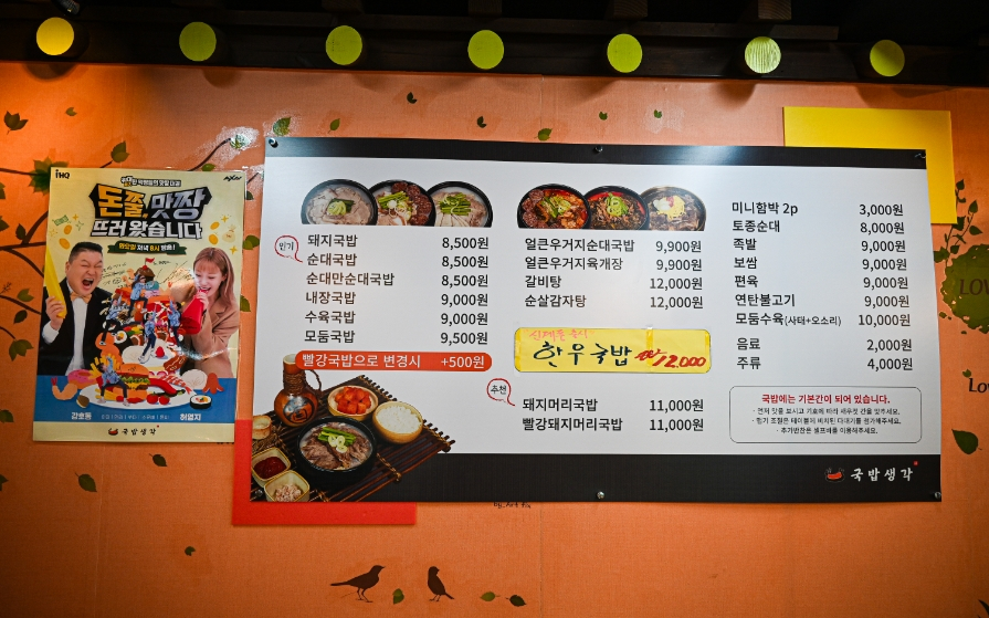 서동가네밀면 이미지