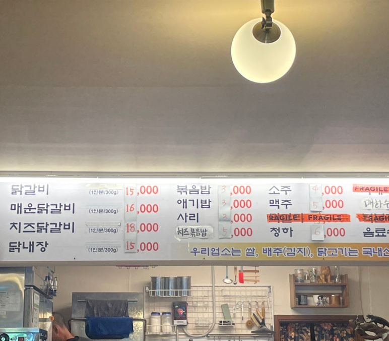 2린닭갈비 이미지