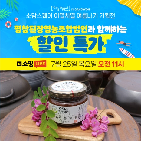 우리콩영농조합법인 이미지