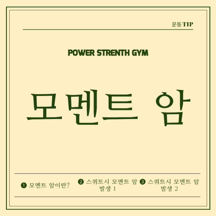 파워스트렝스짐 이미지