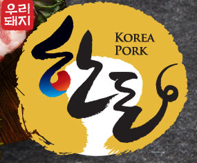 국민마트 정육점 이미지