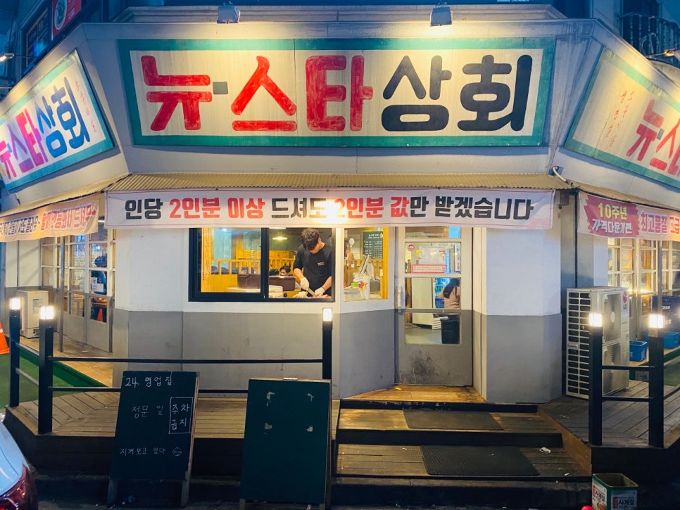 대전상회 이미지