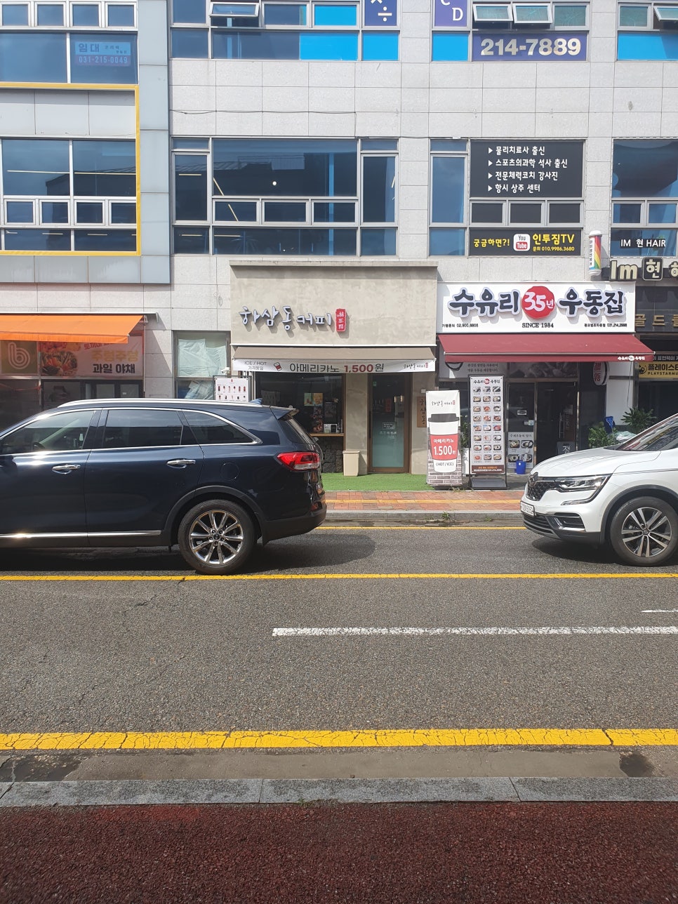 하삼동커피광교 이미지