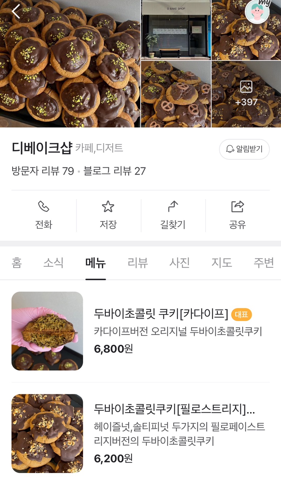 디베이크샵 이미지