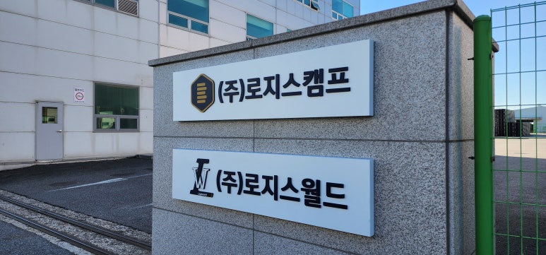 미래옥외광고사 이미지