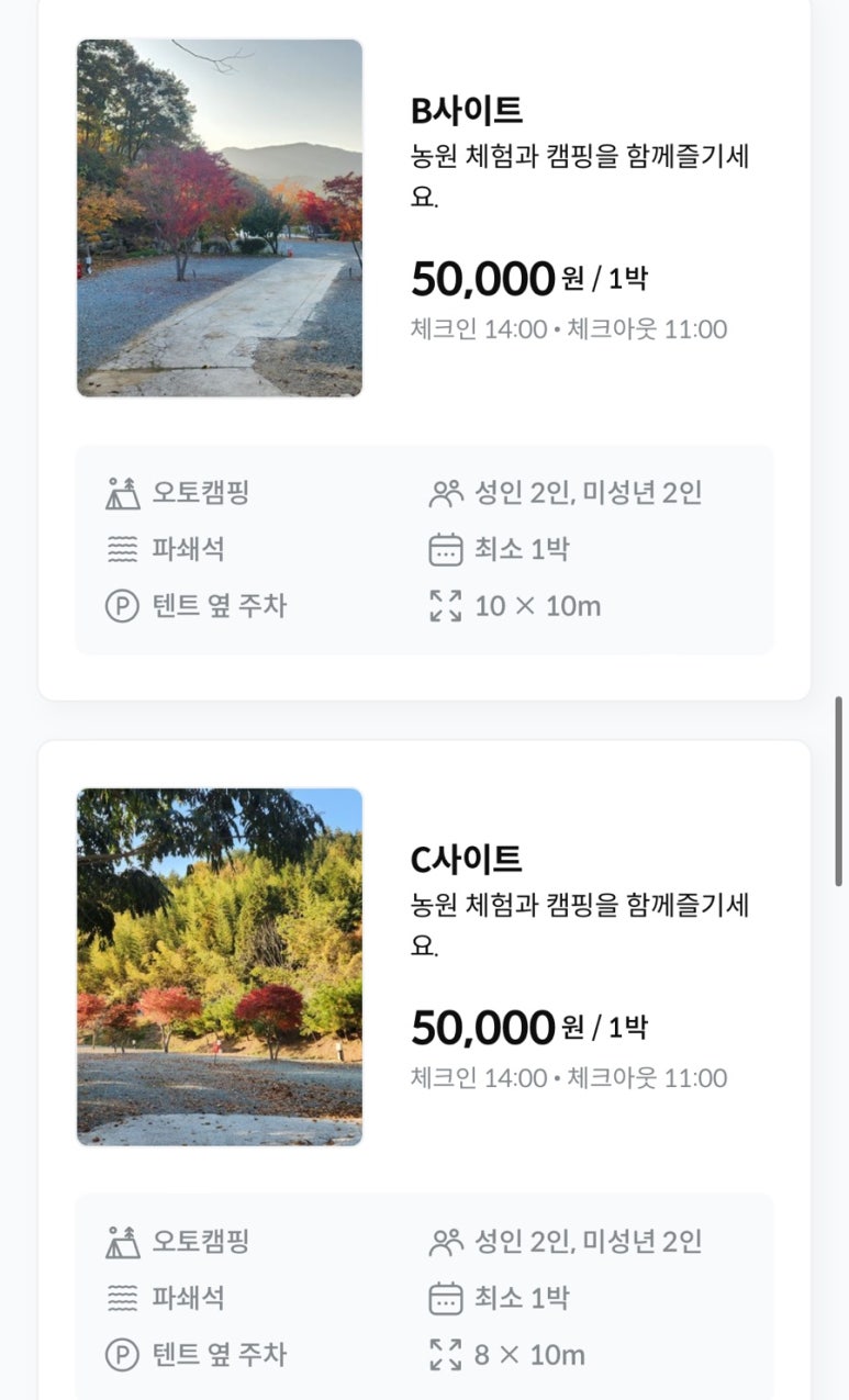 복골캠핑장 이미지