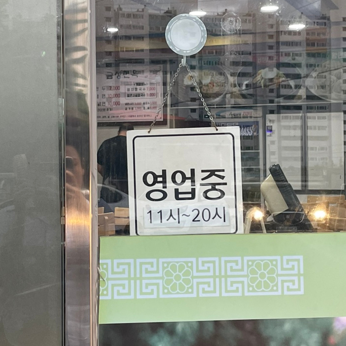 금성면옥 이미지