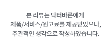 닥터바른 이미지