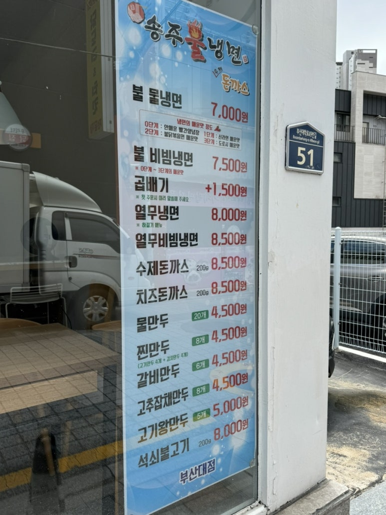 해장불냉면 이미지