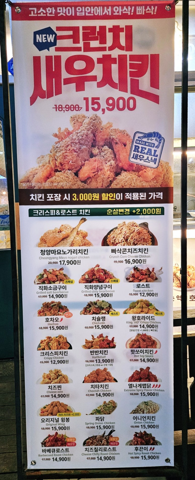 호치킨 죽전점 이미지