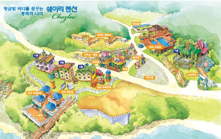 쉐이리펜션 이미지