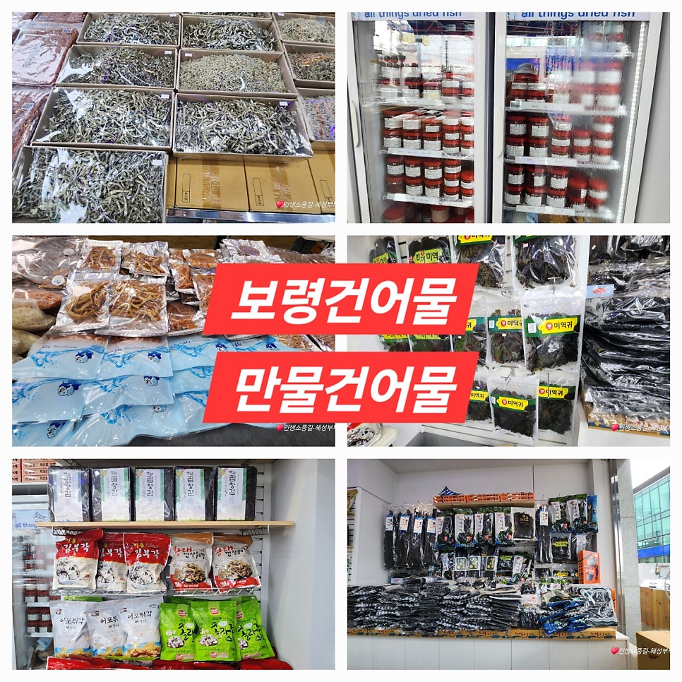 충북건어물 이미지