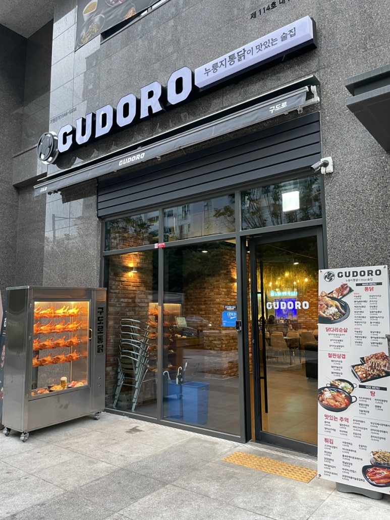 구도로통닭대구 이미지