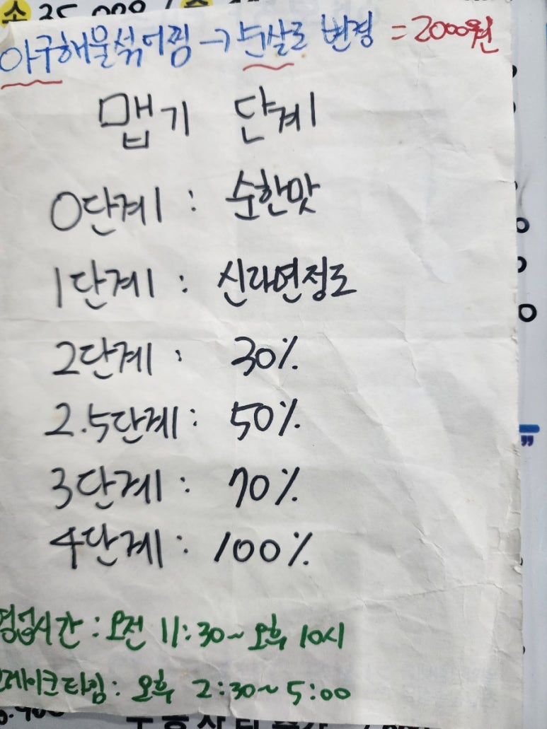 싸다아구찜탕 이미지