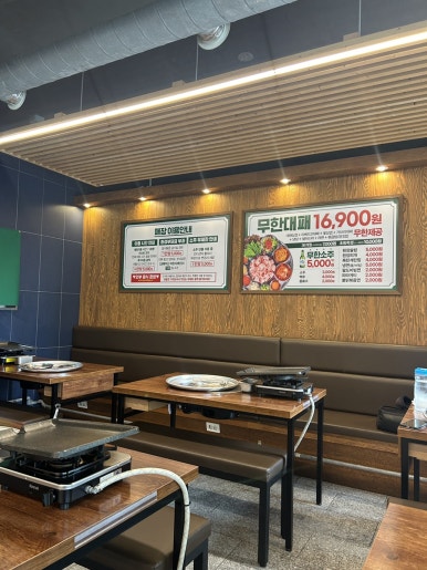 엉터리 무한대패 대학동점 이미지