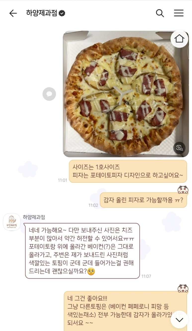 하양제과점 이미지