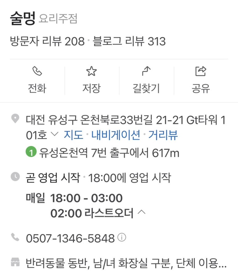 술멍 이미지
