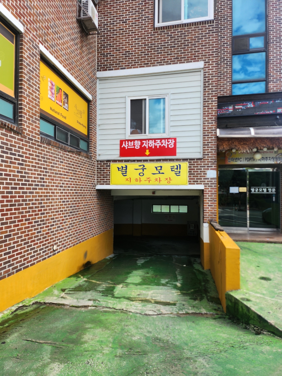 별궁모텔 이미지