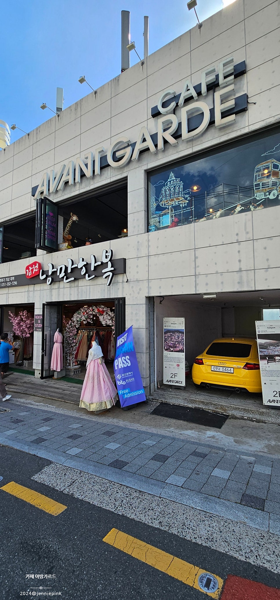 감천낭만한복 이미지
