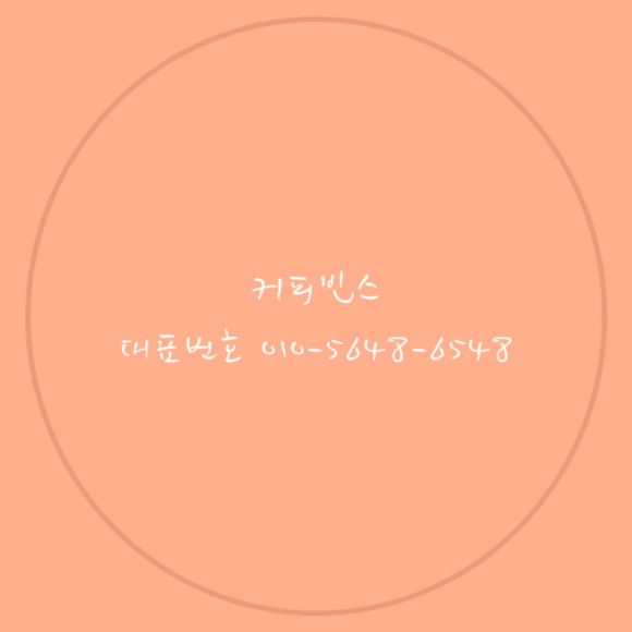 공단커피 이미지