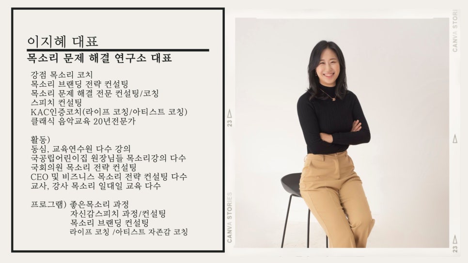 목소리마음연구소 이미지