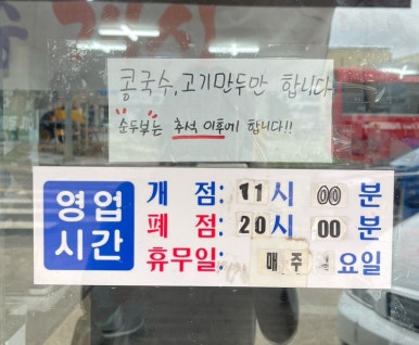 벧엘콩국수 이미지