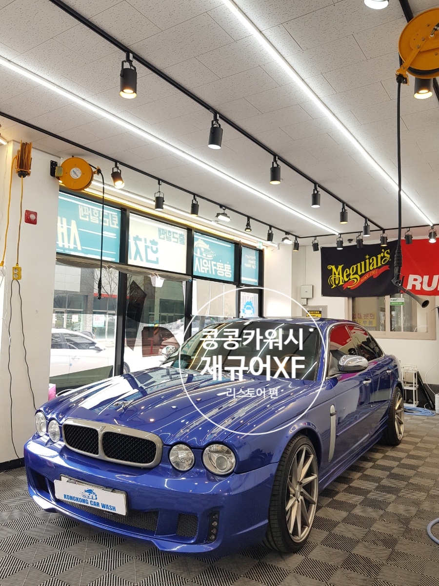 콩콩카워시 이미지