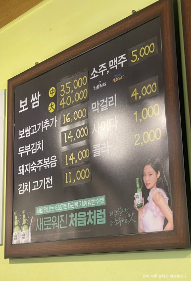 무아국수보쌈 이미지
