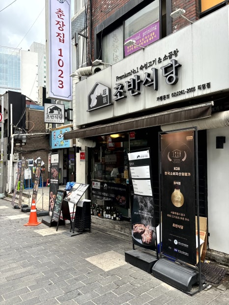 뽀뽀식당 이미지