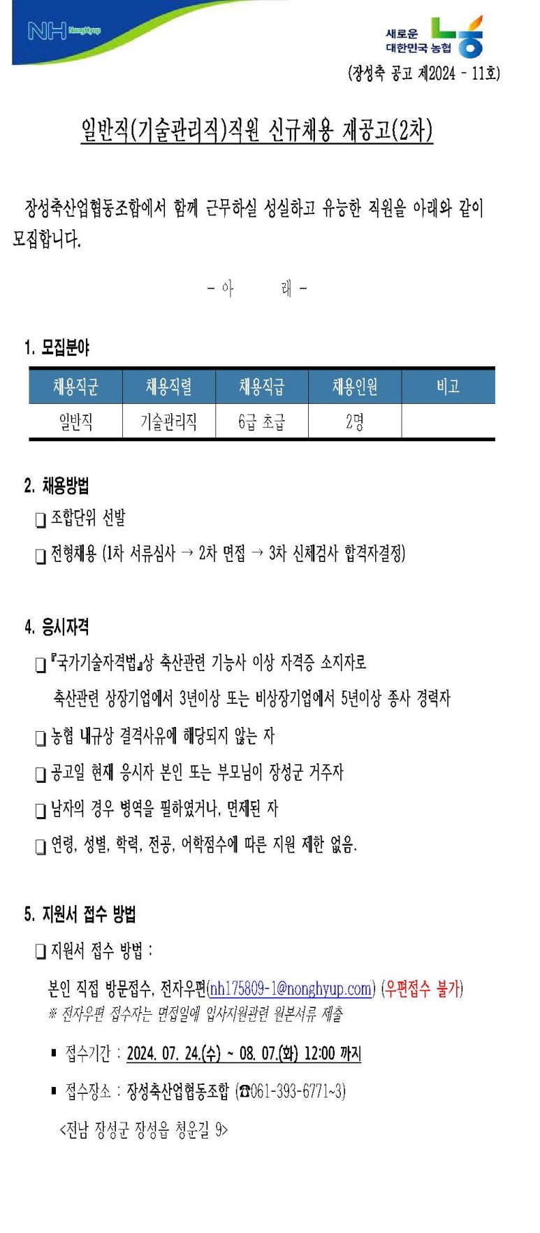 장성축산업협동조합 이미지