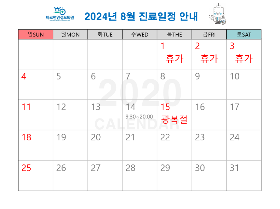 바로편안성모의원 이미지