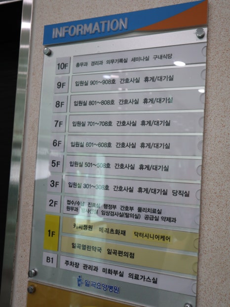 일곡요양병원 이미지