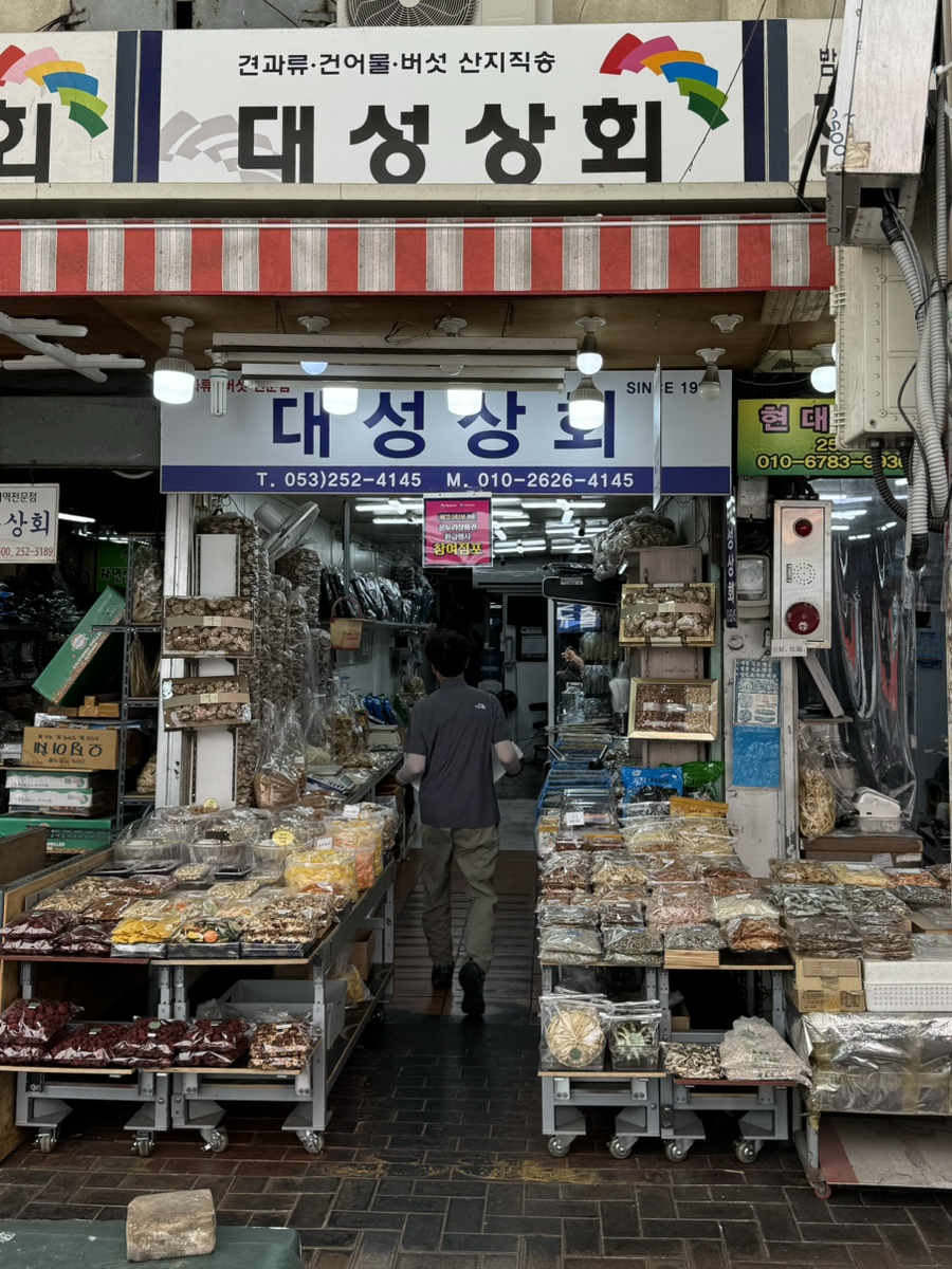 대성상회 이미지