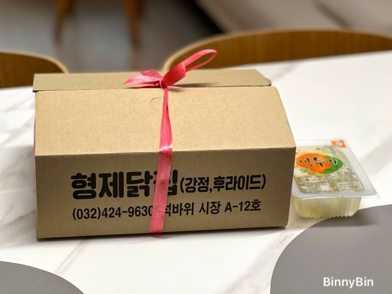 형제닭집 이미지