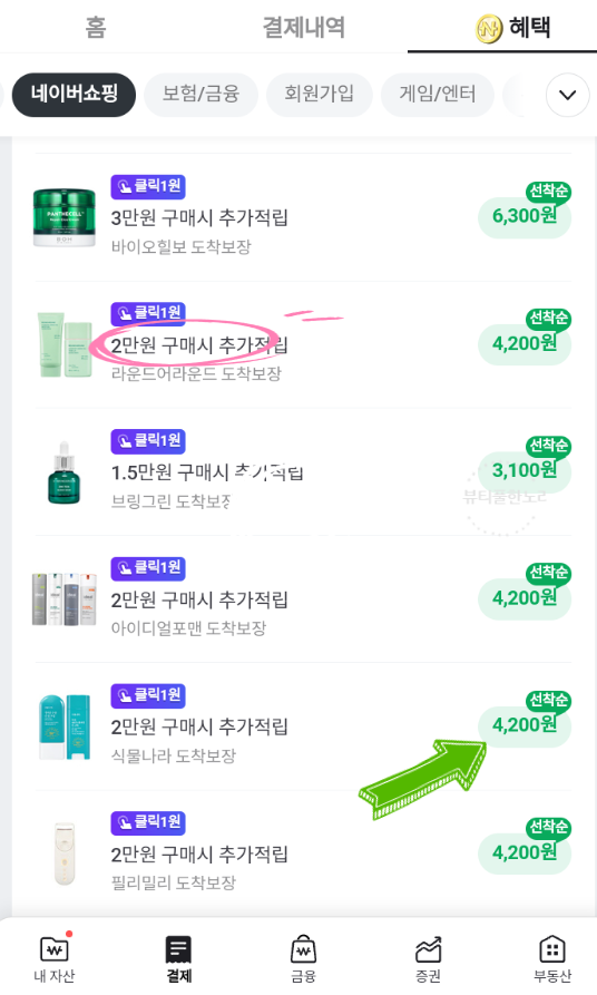 뷰티올 이미지