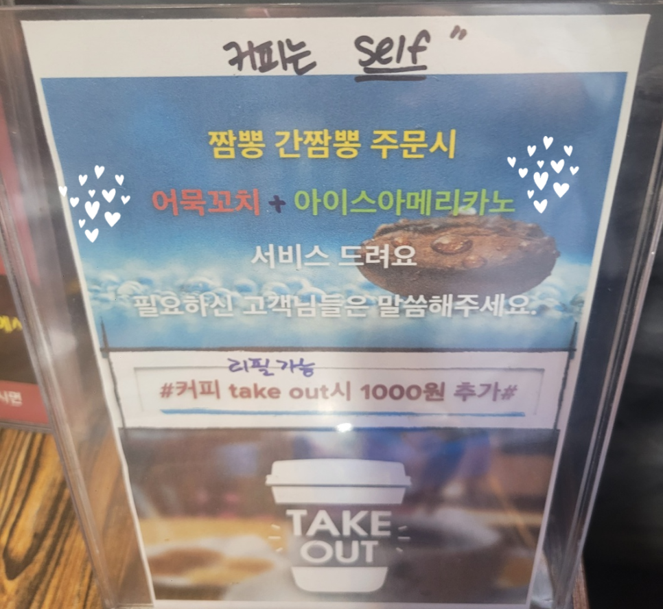 의정부간짬뽕 이미지