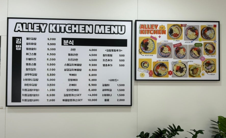 엘리키친 이미지