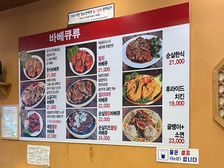 92숯불닭바베큐 이미지