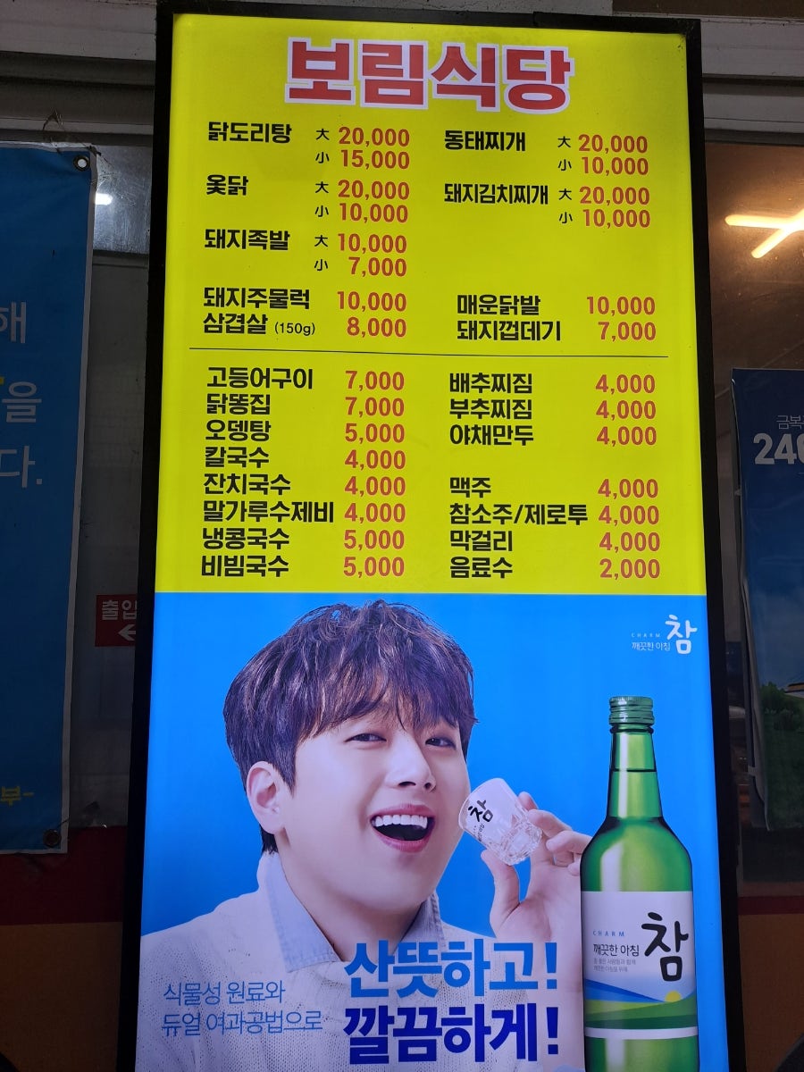 보림분식식당 이미지