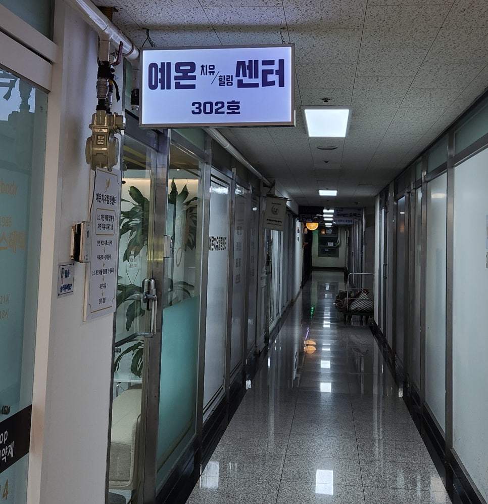 궁힐링센터 이미지