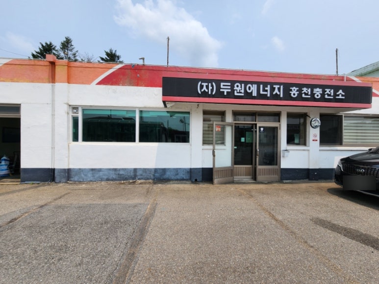 양평충전소 이미지