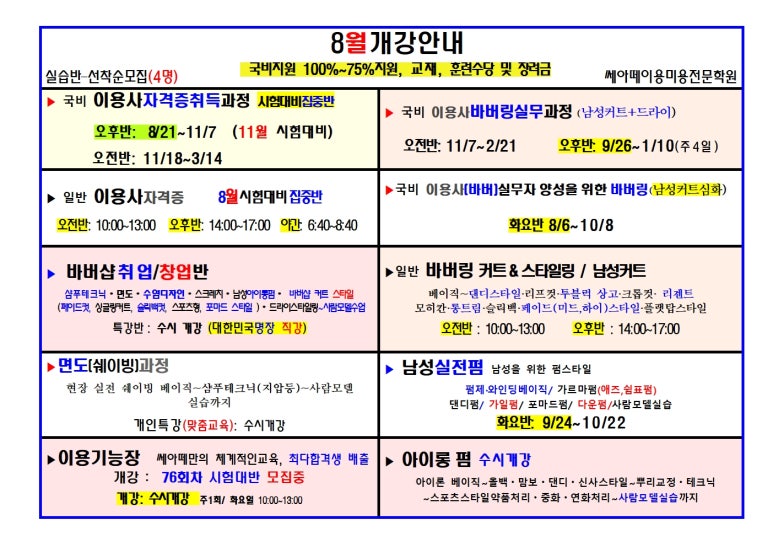 쎄아떼헤어마트 이미지