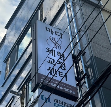 딱조아마을 이미지