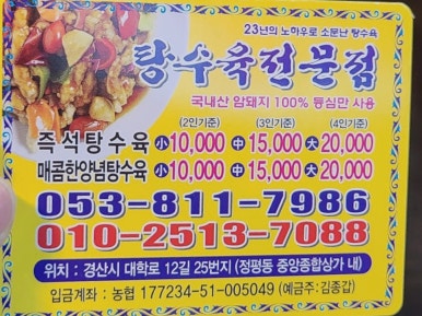새댁김밥정평 이미지