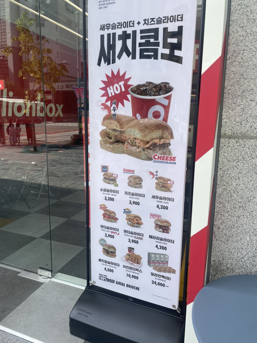 빌리언박스 이미지