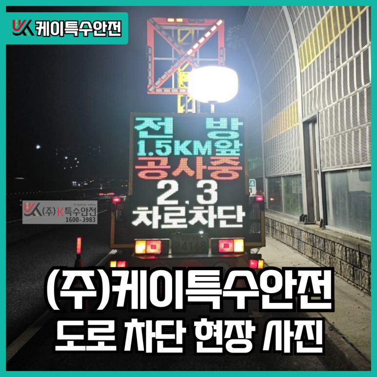 대전터널(부산) 이미지